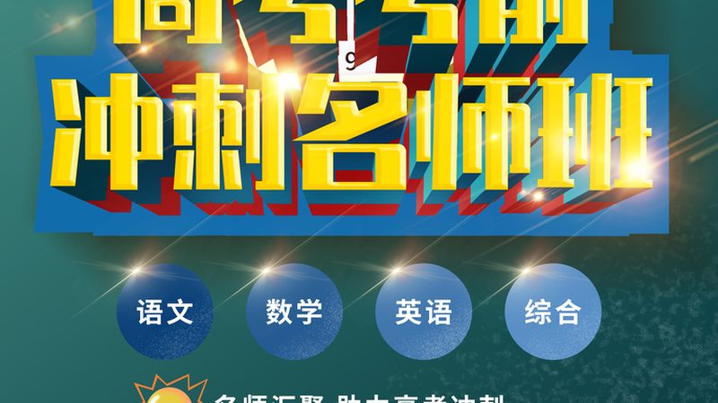 职业培训学校选址竞争分析