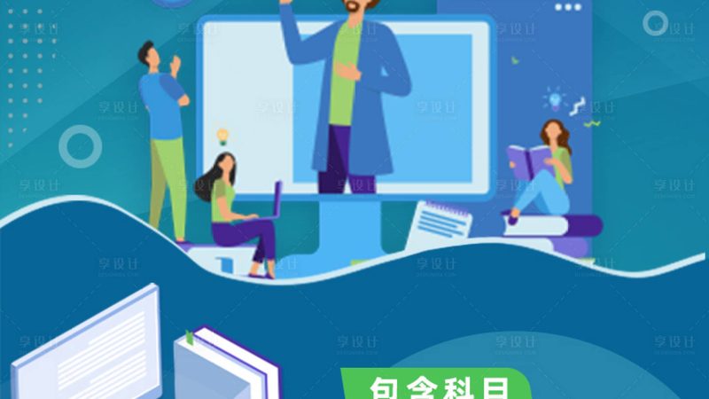 教师资格证面试培训课程多少钱