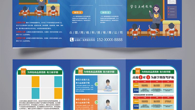 零基础技能培训，学习周期究竟几何？**